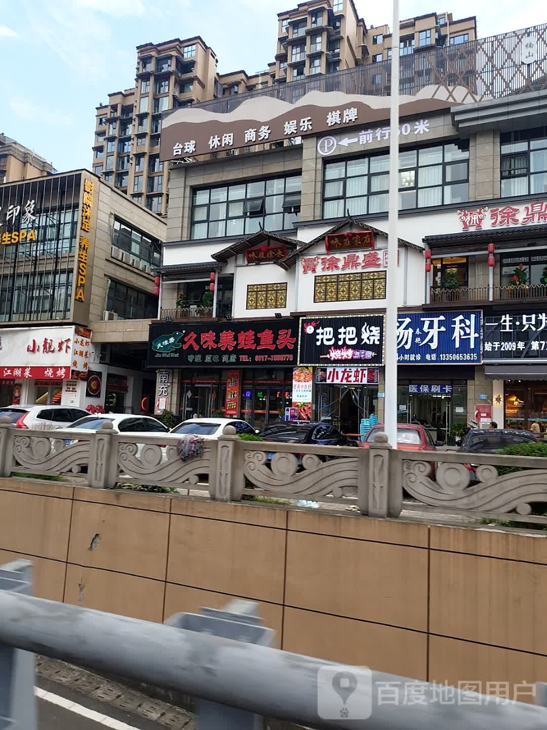 影院沐足养生SPA