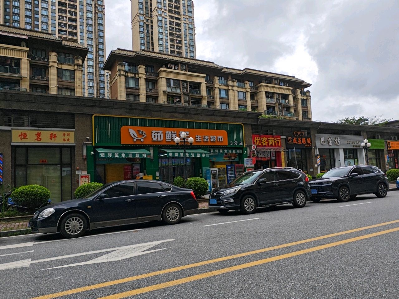 茹鲜笙生活超市(恒大名都店)