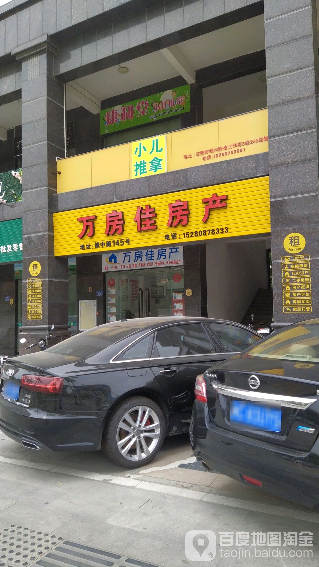 万房佳方产(信义华府店)