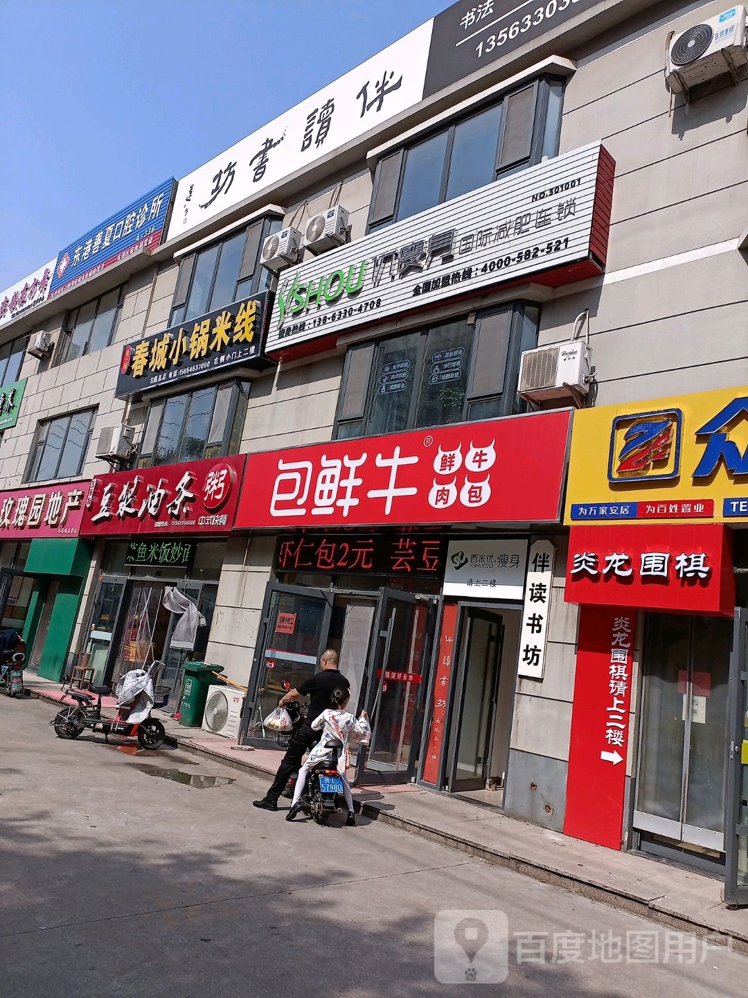 优瘦身国内减肥连锁(水晶城店)