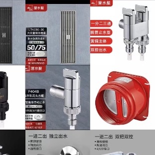 潜水艇地漏卫浴(总代理)