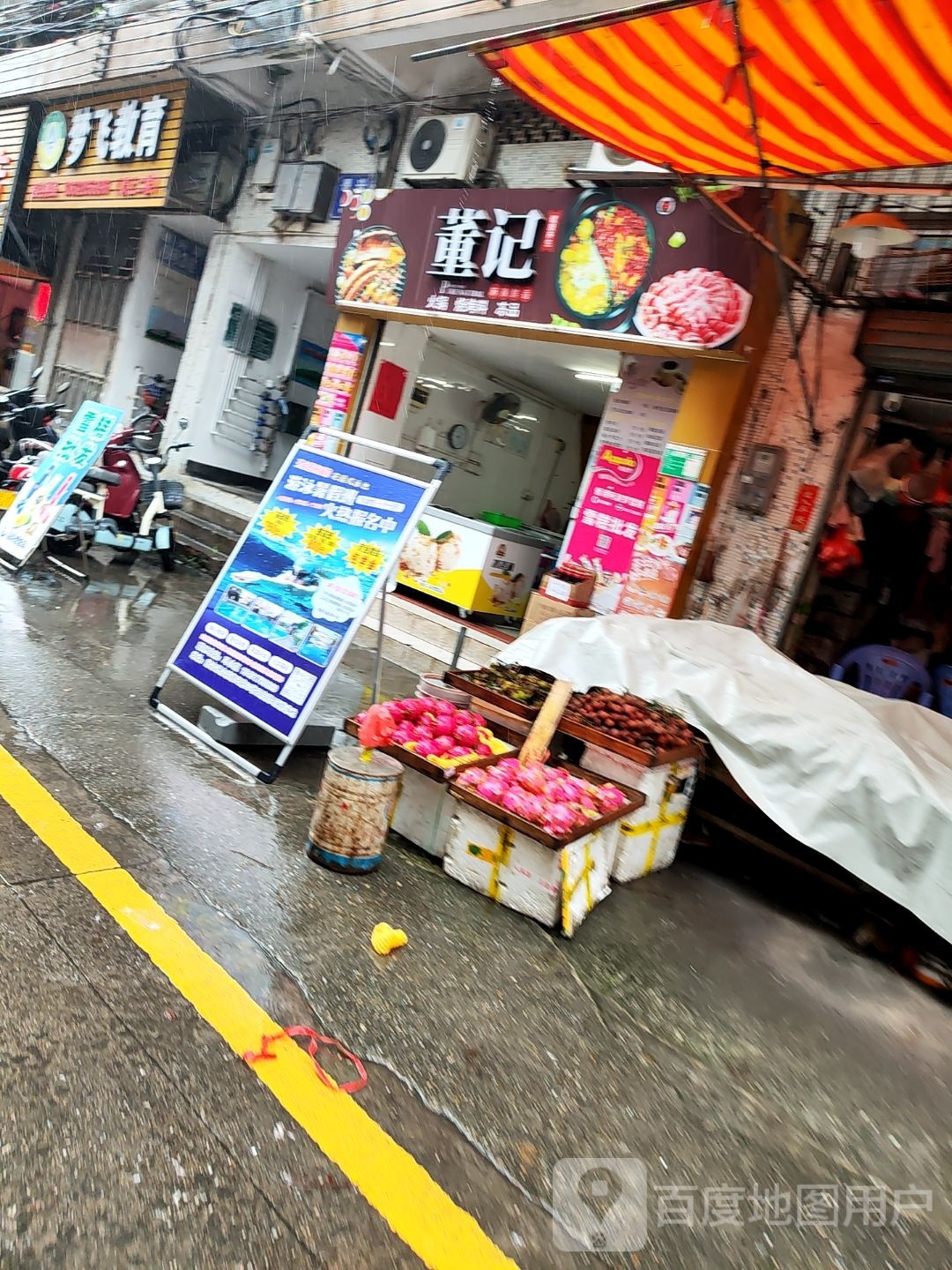 董记火锅烧烤料