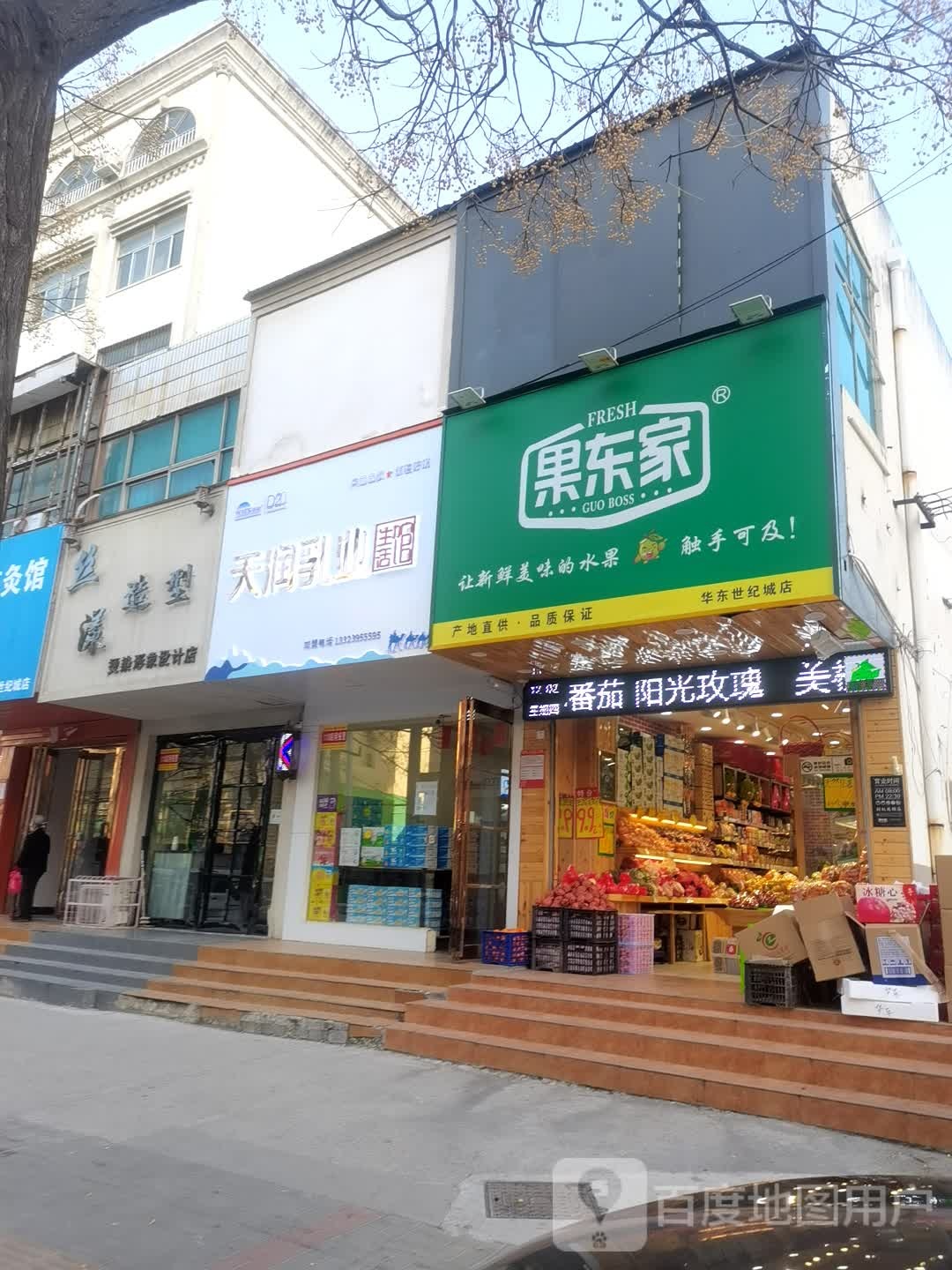 丝漾造型