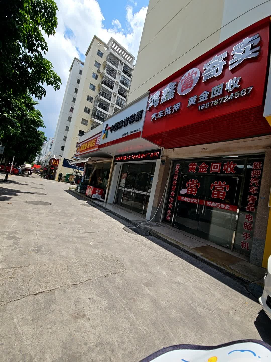鸿鑫寄卖-黄金回收-汽车抵押