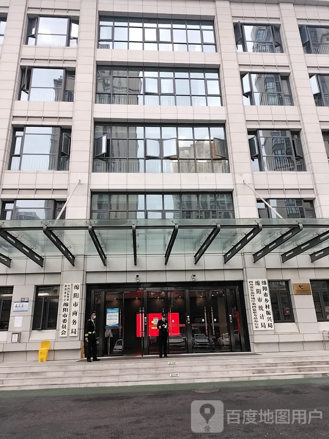 绵阳市商务局