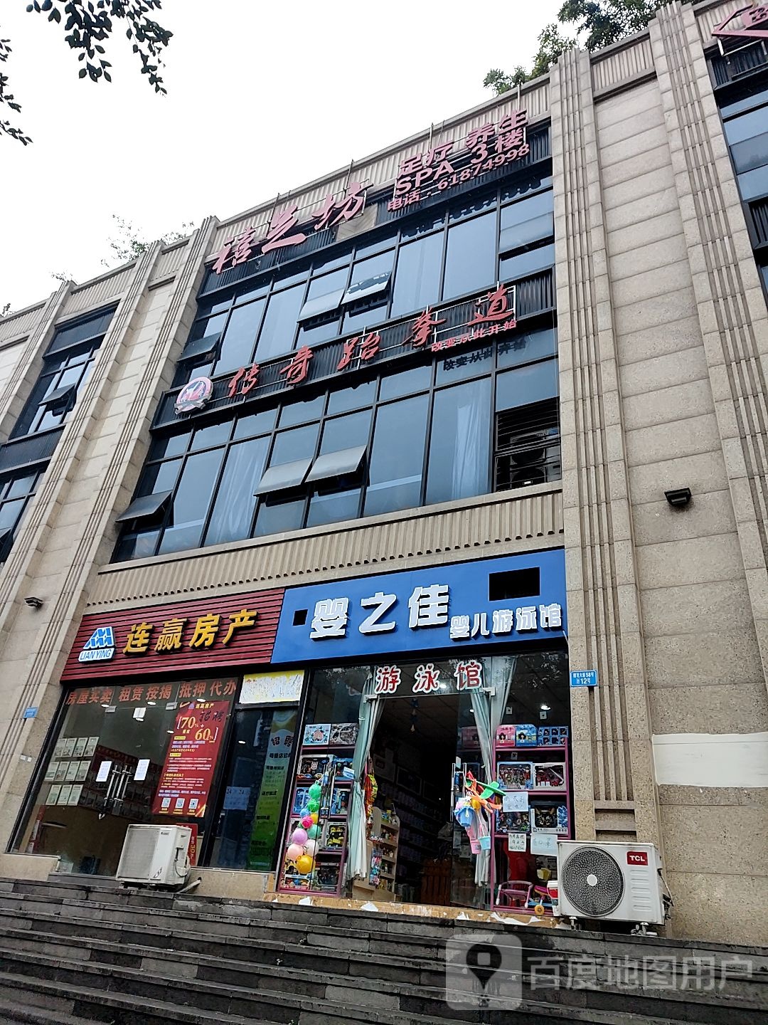 传奇跆拳道