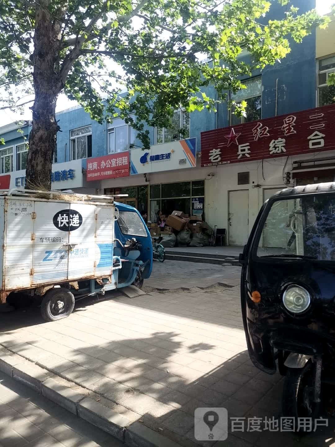 兔西生活(文华东路店)