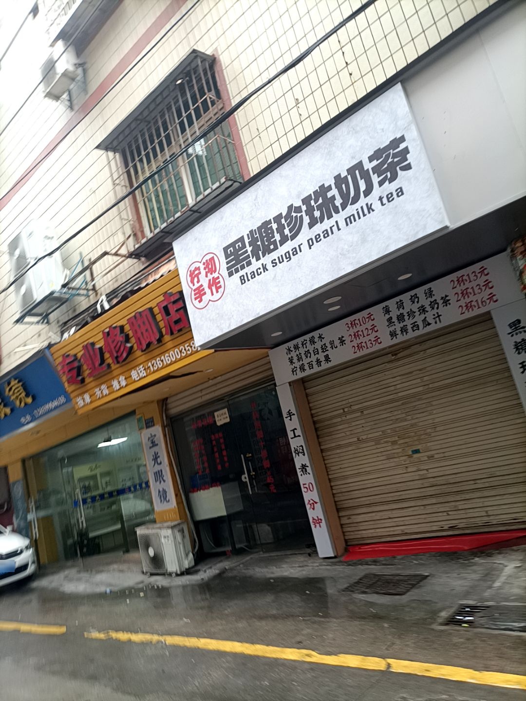 柠沏手作黑糖珍珠奶茶