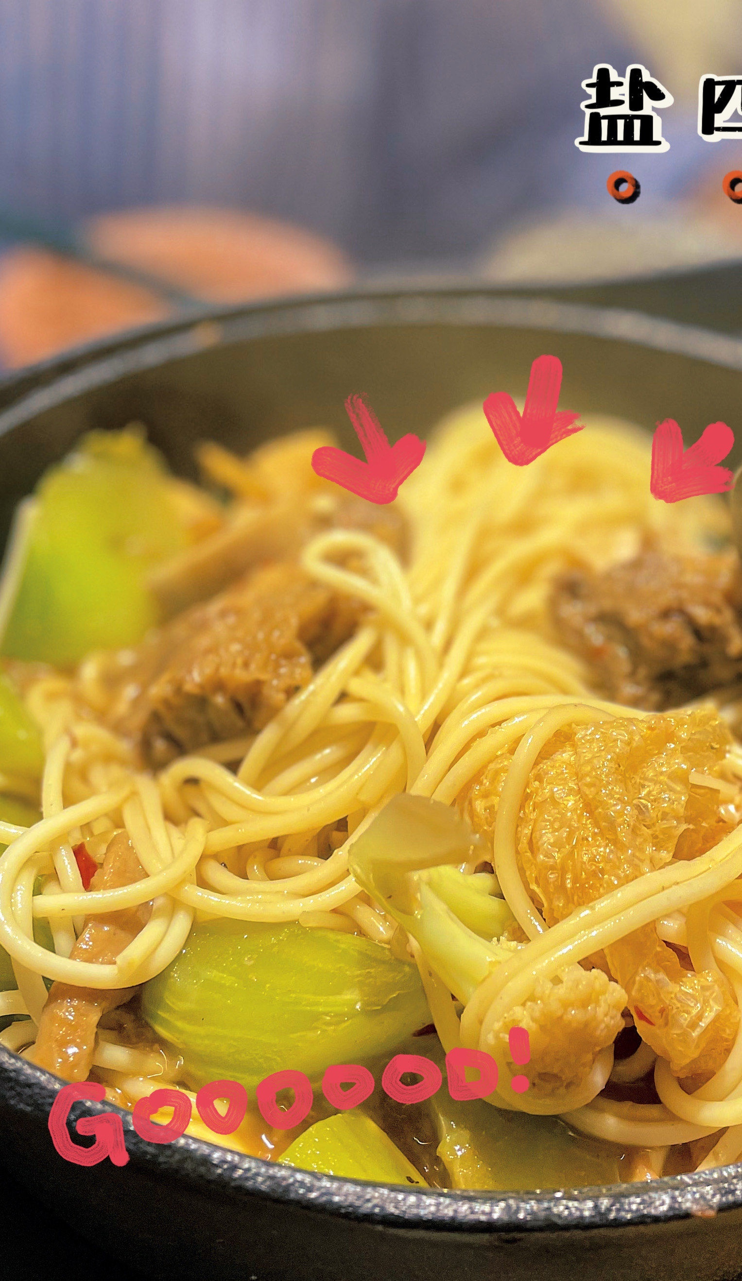 盐四勺番茄炖牛排(南湖店)