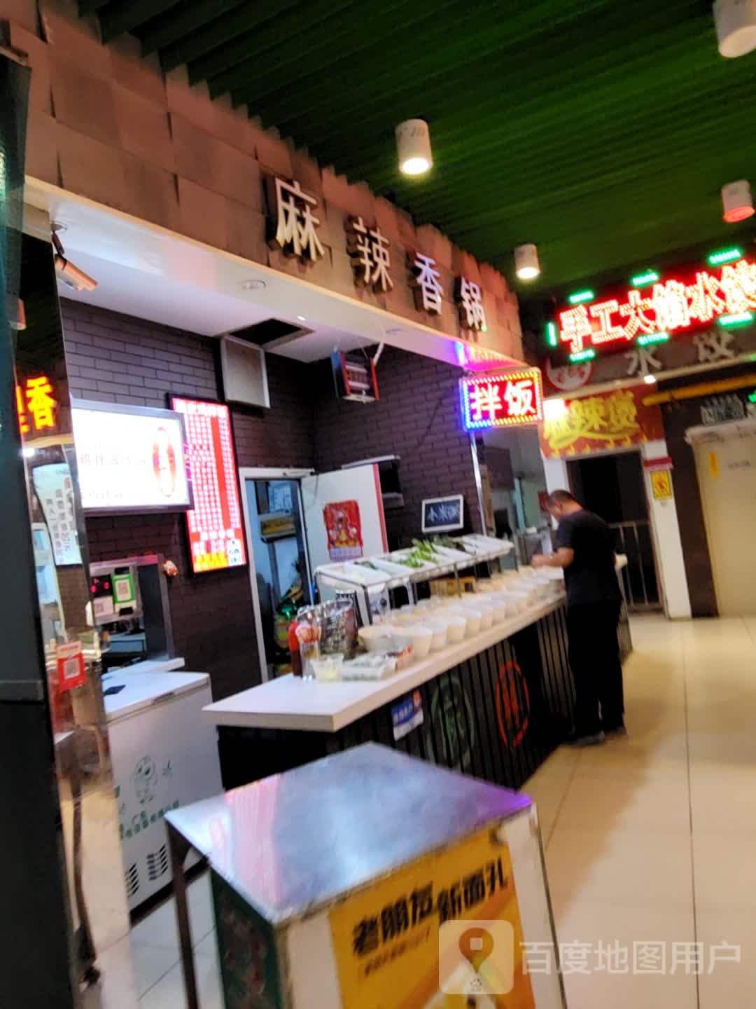 冒二麻一·麻辣香锅冒菜(松原店)
