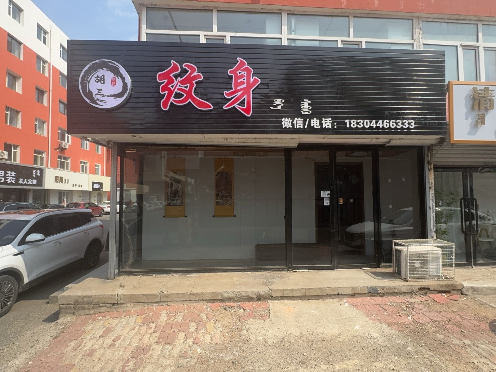胡三纹身