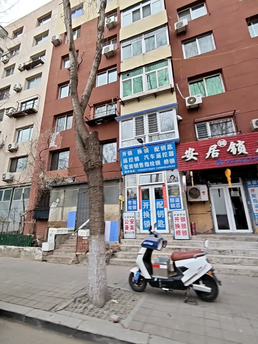 开锁换锁配钥匙
