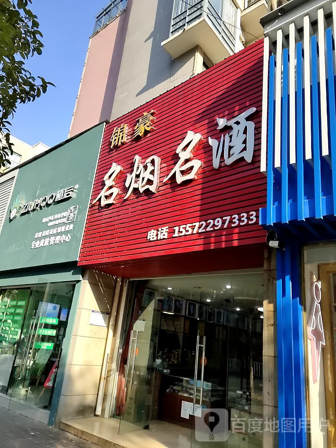 植后专业皮肤管理中心(水岸颐景湾店)