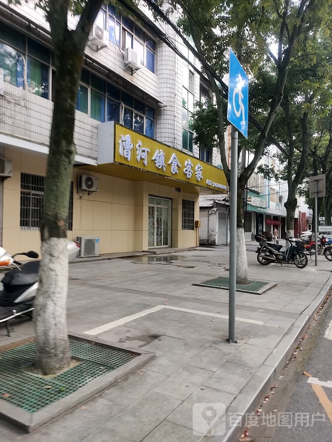 食客家(体育路店)
