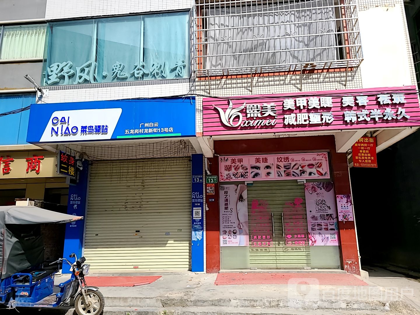 野风·鬼谷刺青(广州总店)