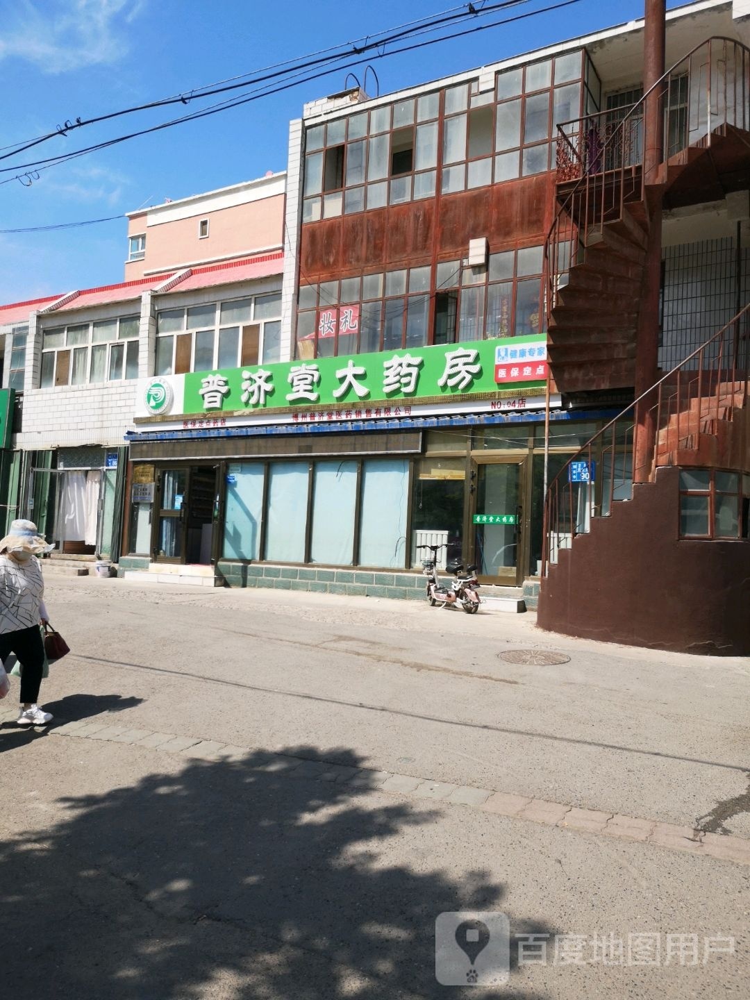 普济堂大药房(团结路店)