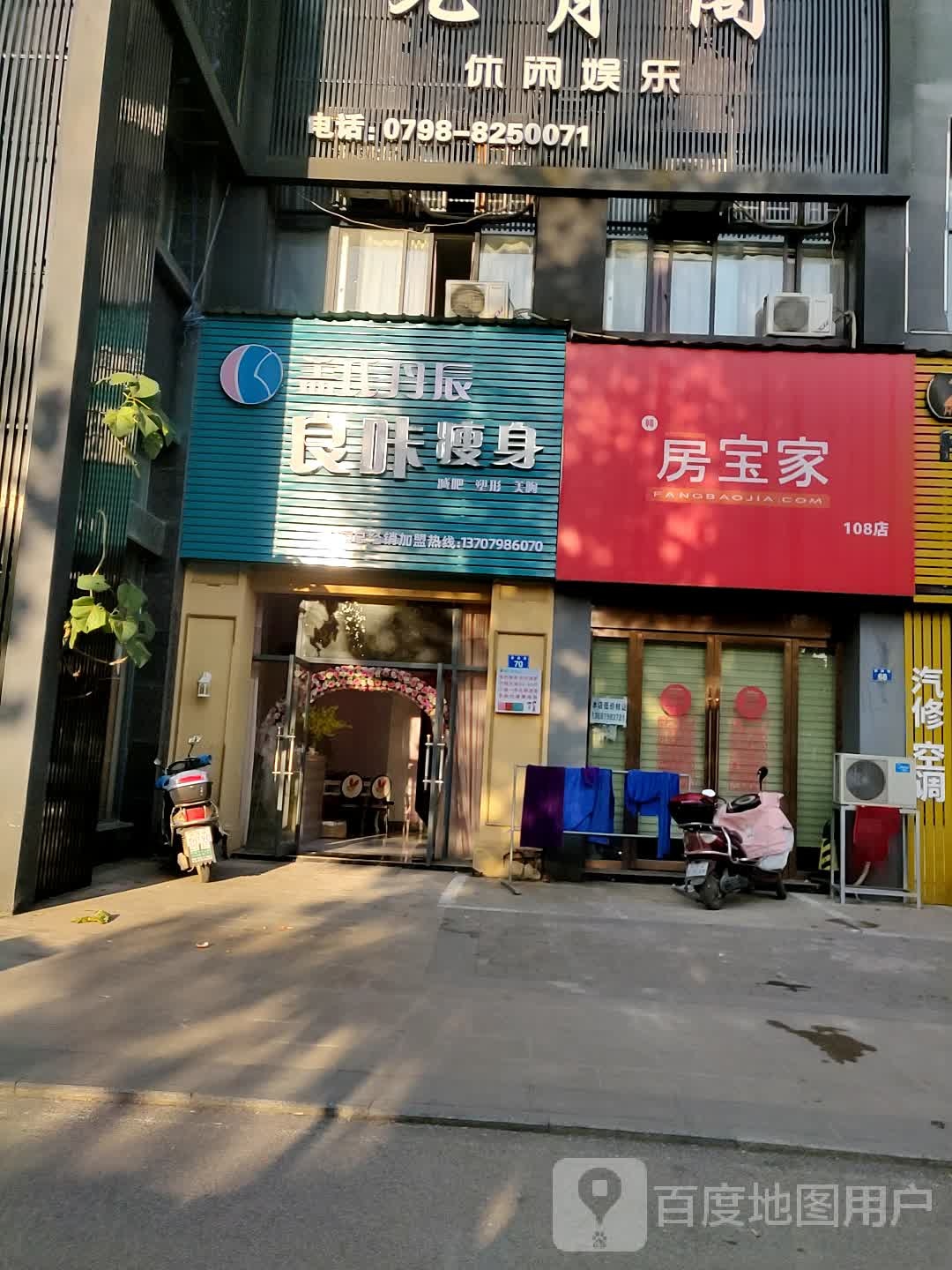 良卡瘦身(恒远君庭店)