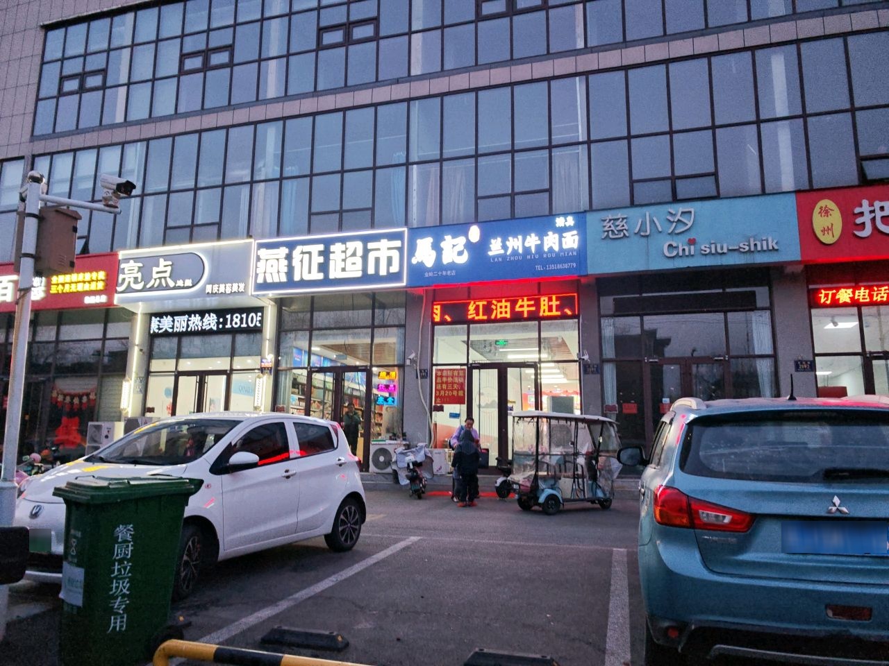清真马记兰州牛肉面