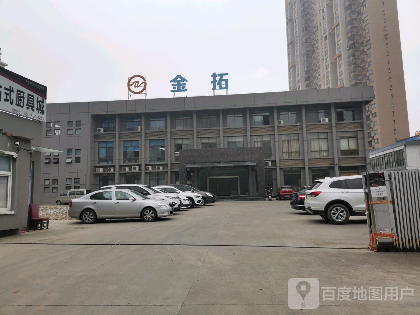 滁州金拓实业有限公司