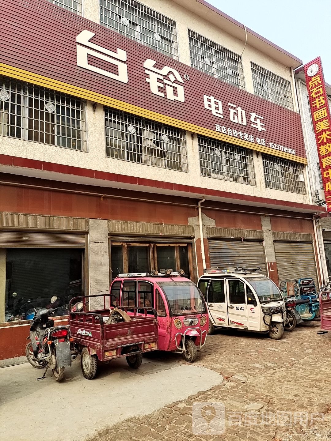 社旗县苗店镇台铃电动车(金盾路店)