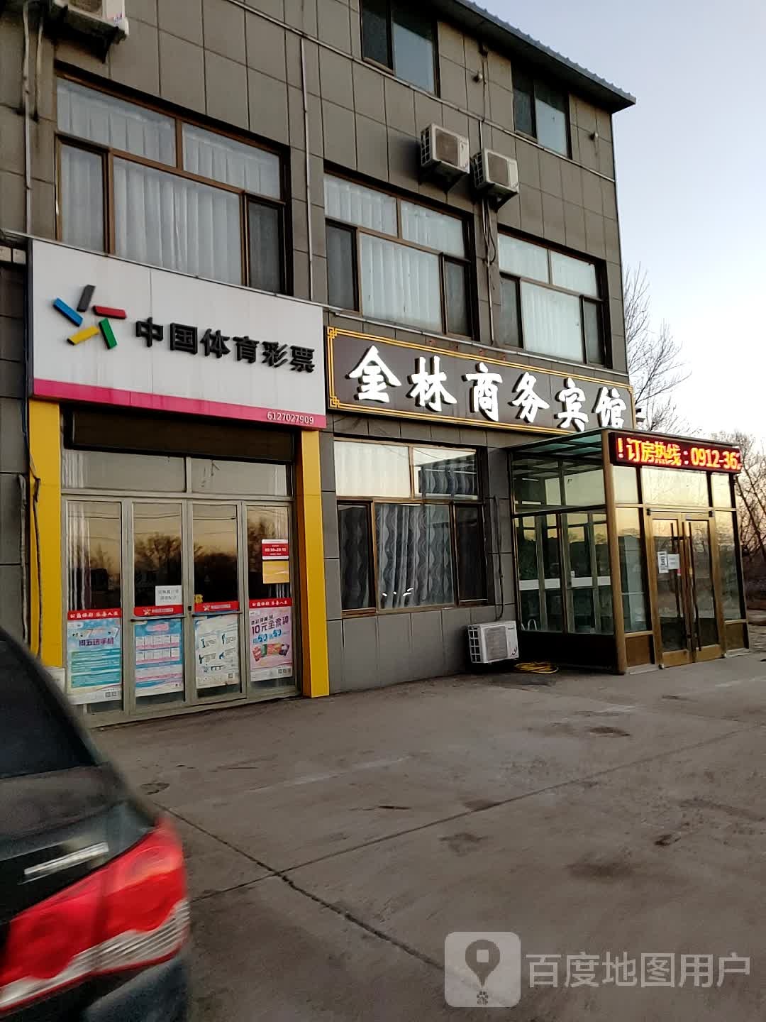 中国体育利彩票(沧榆高速店)