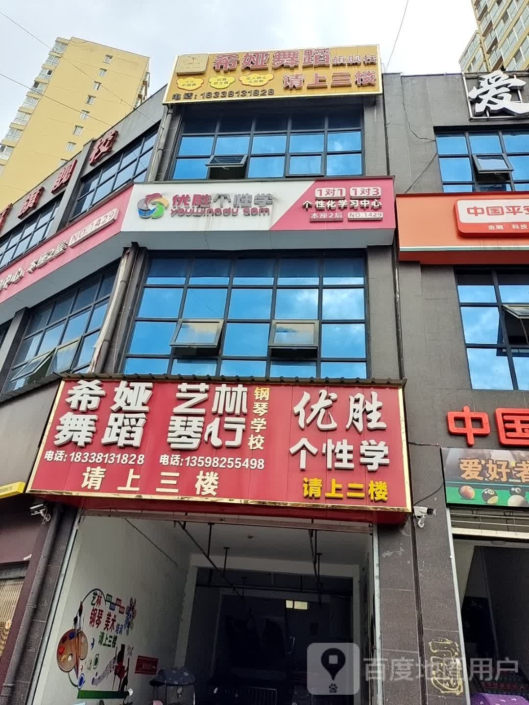 桐柏县艺林琴行(三源大道店)