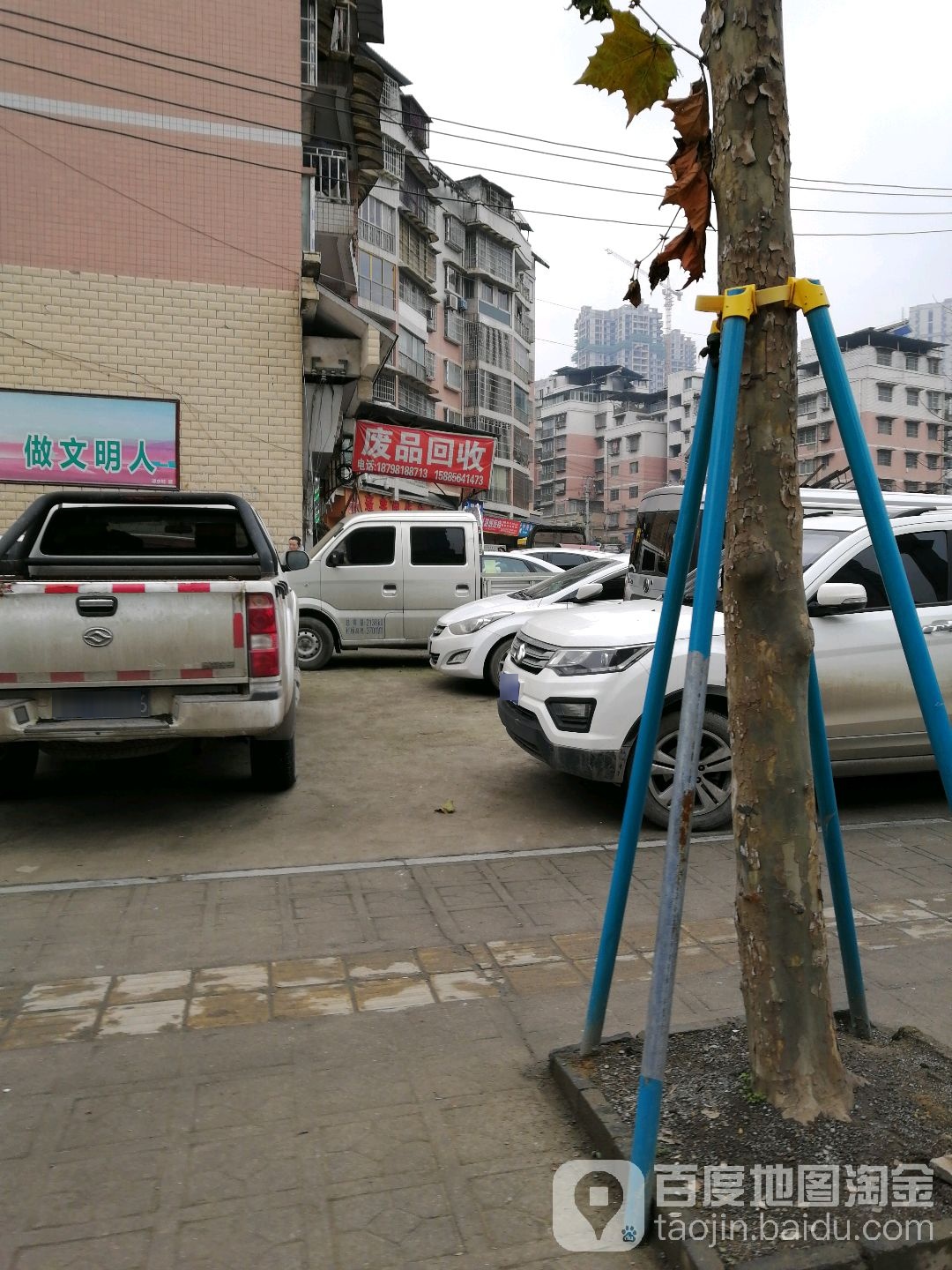废品回收中心(石佛路店)