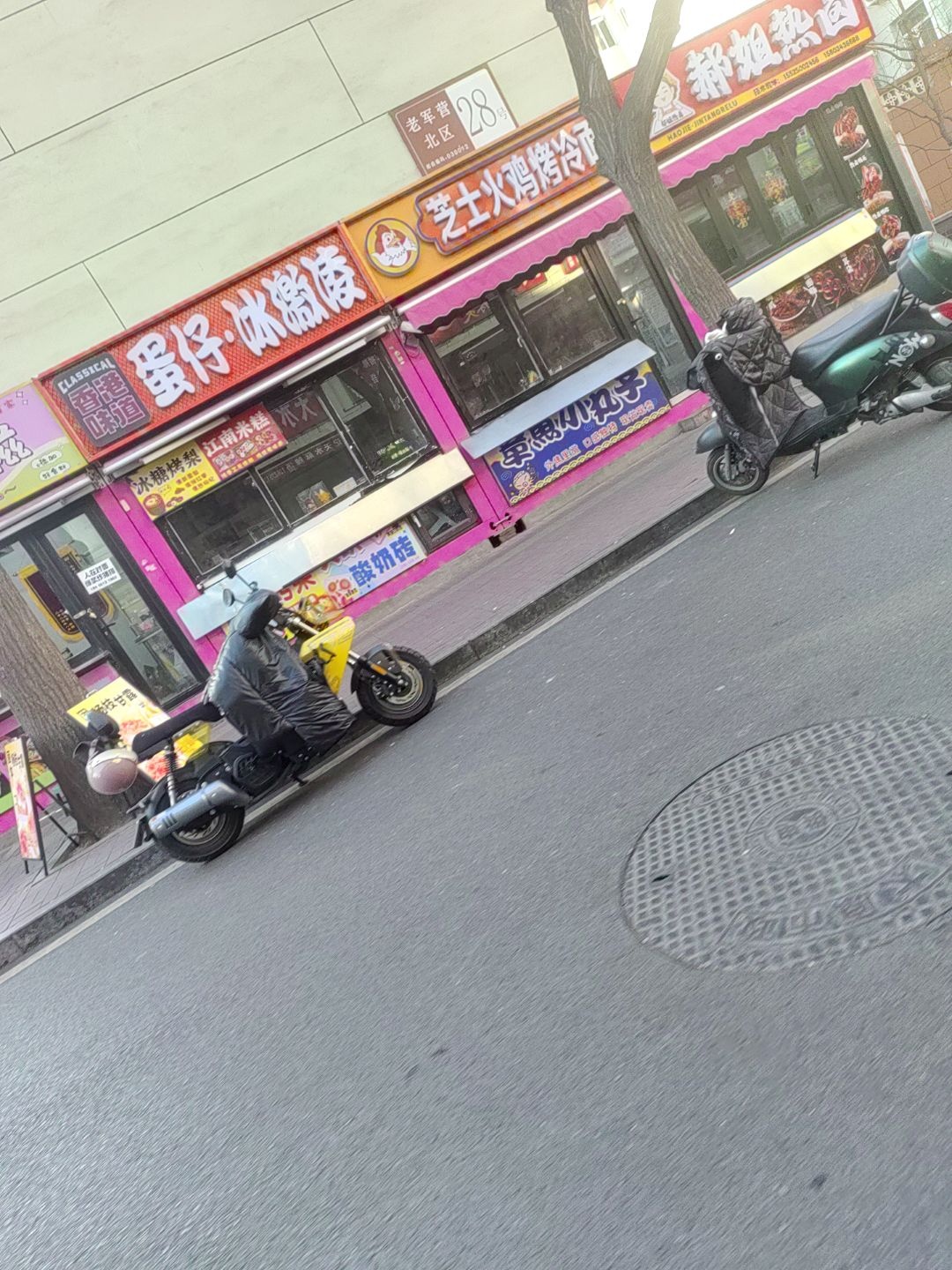 香港味道蛋仔·冰激凌