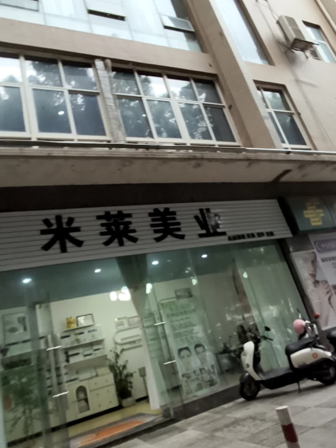 米莱美业