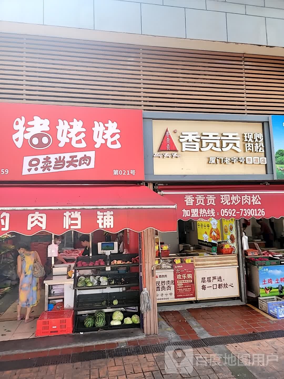 姥姥畈咻谀猪