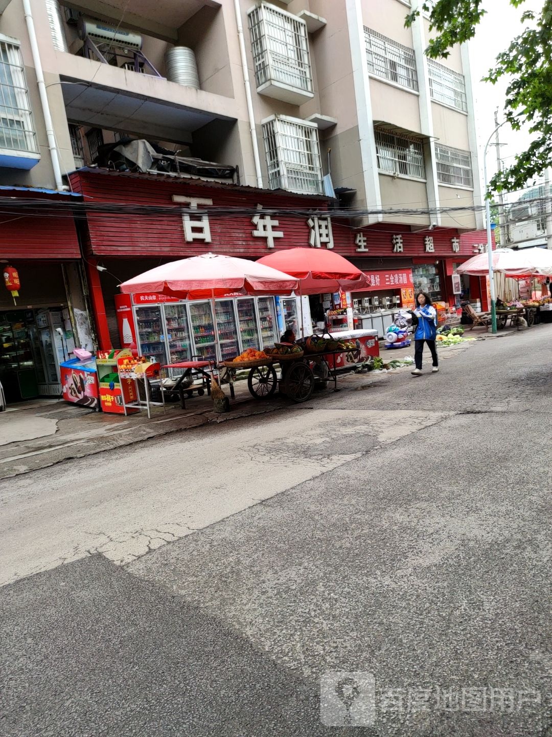 百年润生活超市(矿中店)