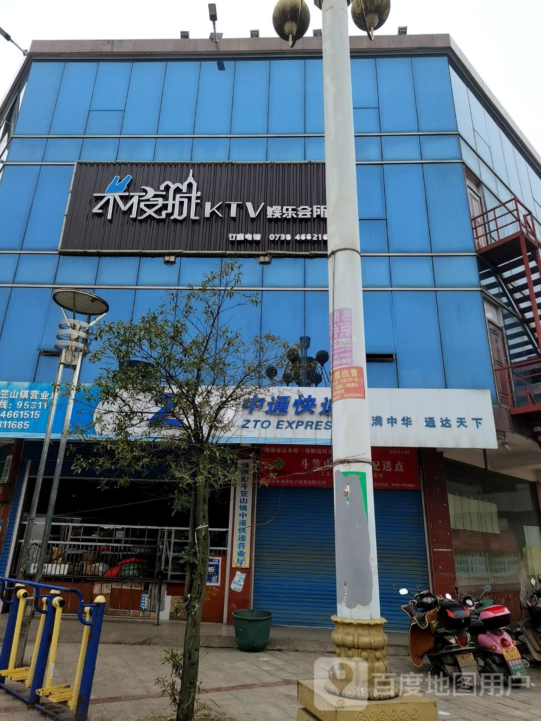 不夜城KTV娱乐会所