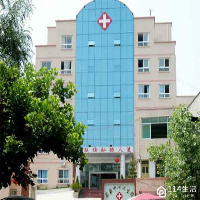 三台县中医骨科医院