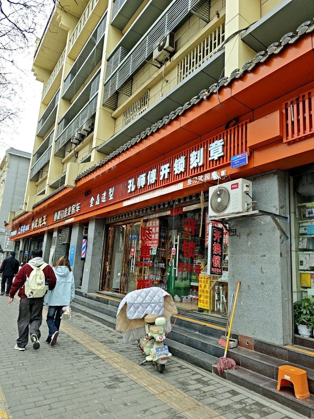 孔师傅开锁刻章