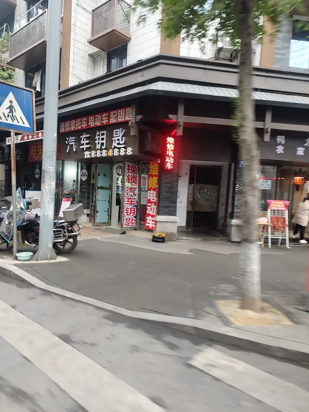 汽车钥匙(柳林路店)