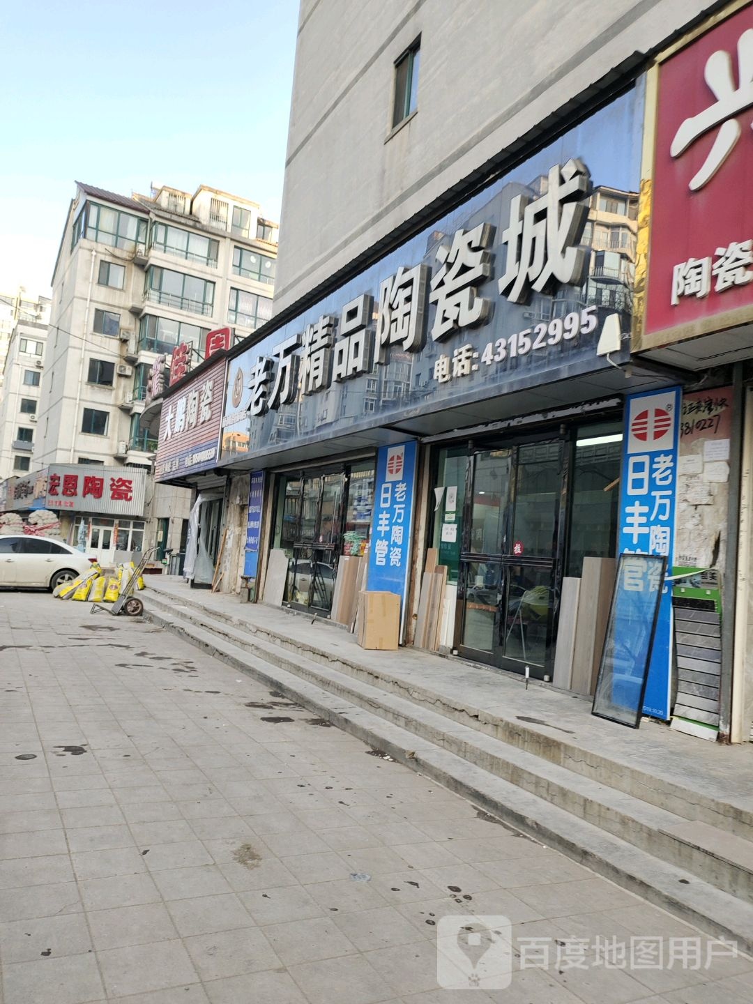 宏恩陶瓷