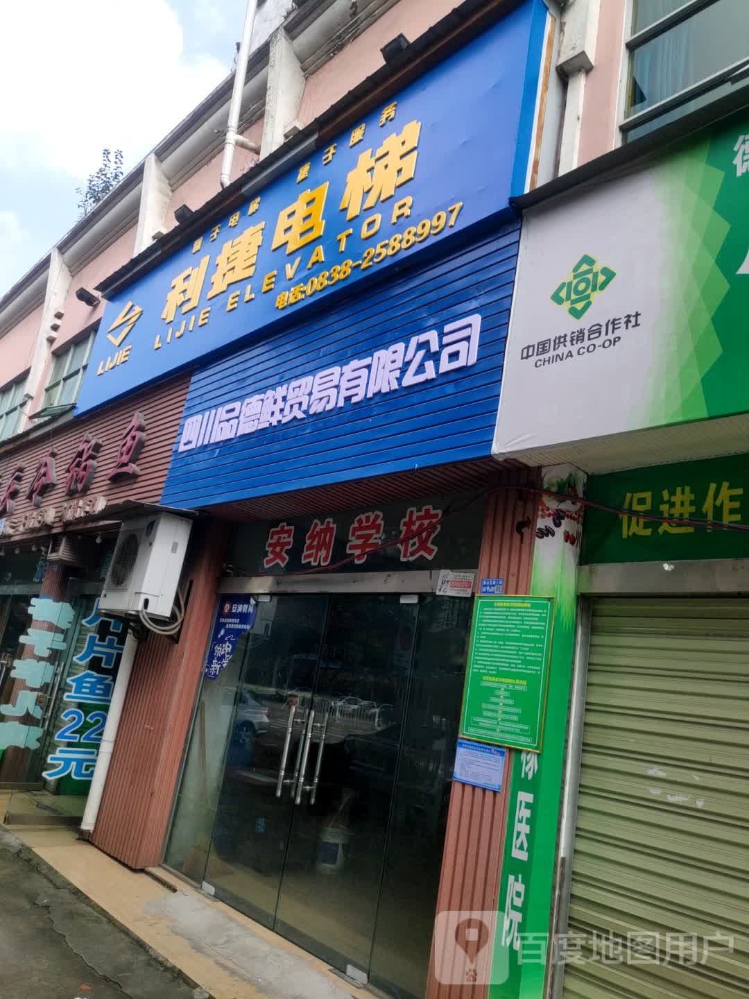 重庆冷锅鱼(汾河路店)