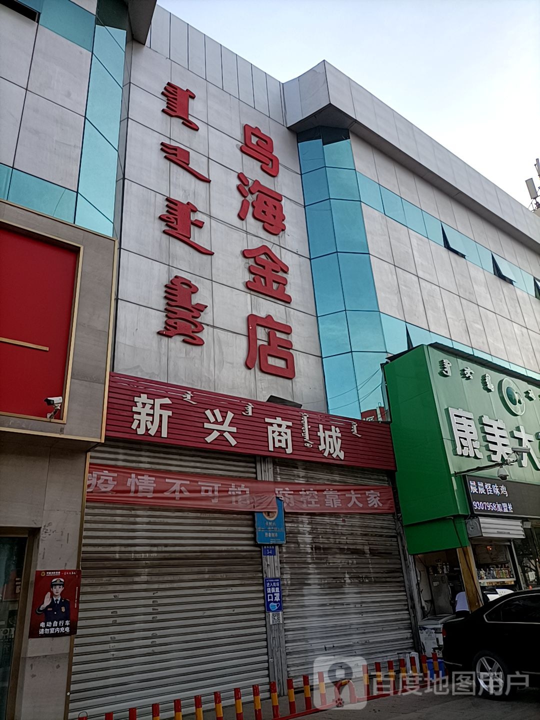 岛海金店