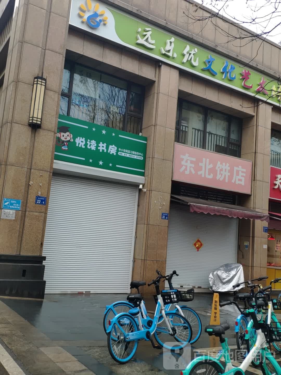 阅读书房