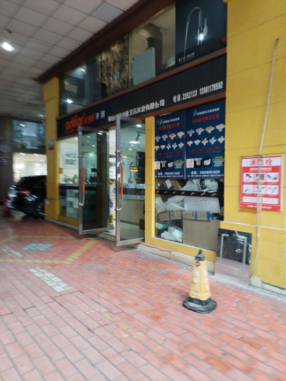 爱迪雅卫浴(荷花西街店)