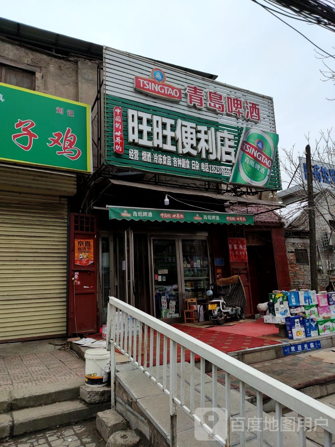 旺旺便利店(内环东路中段店)