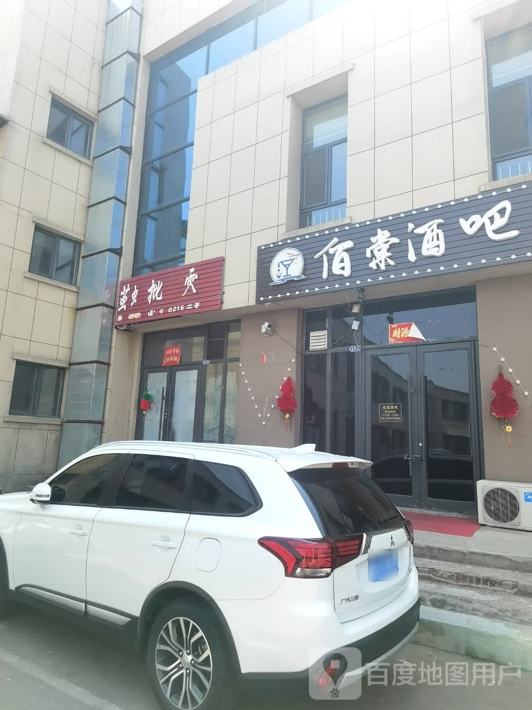 佰棠酒店