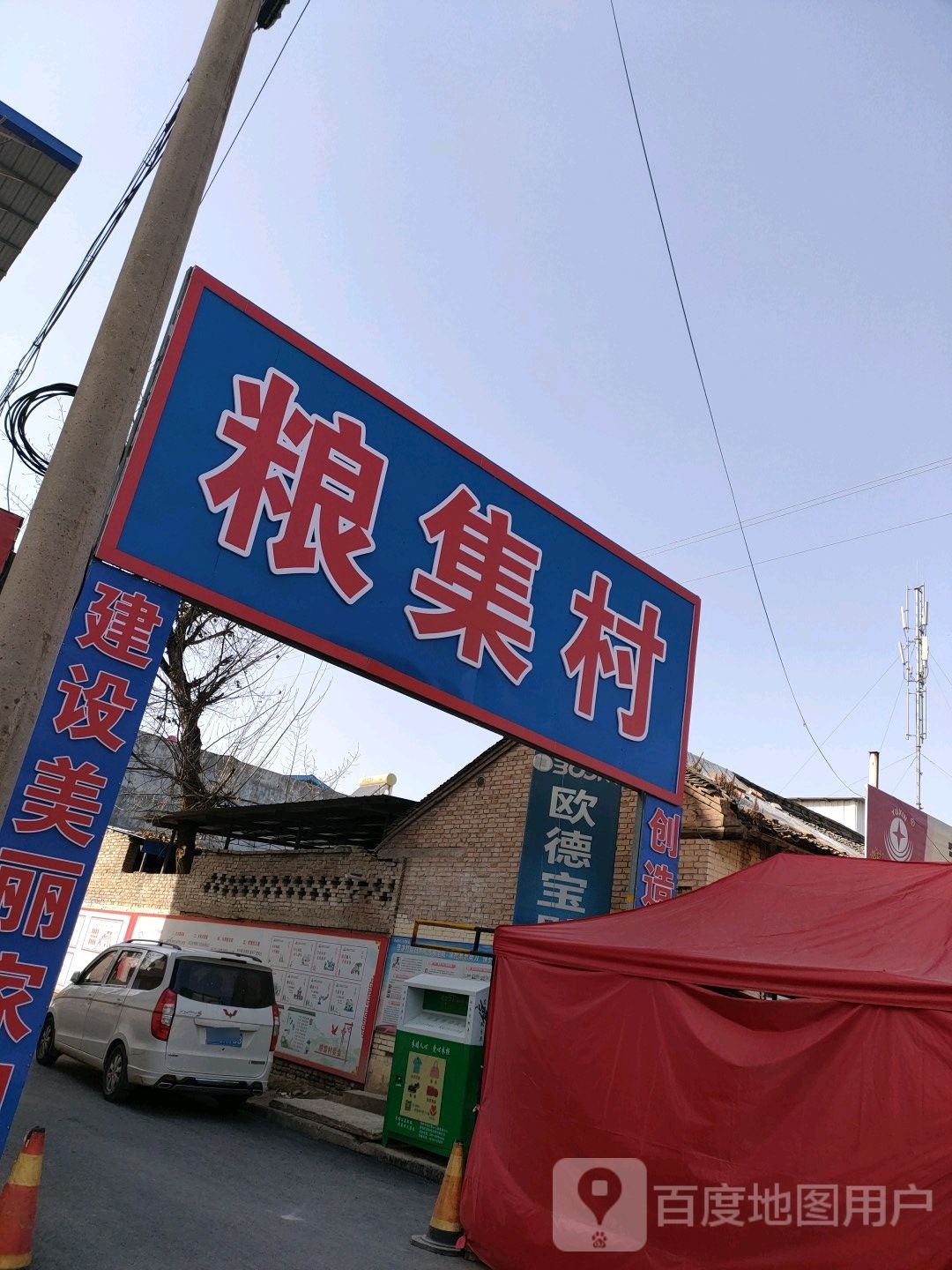 咸阳市泾阳县