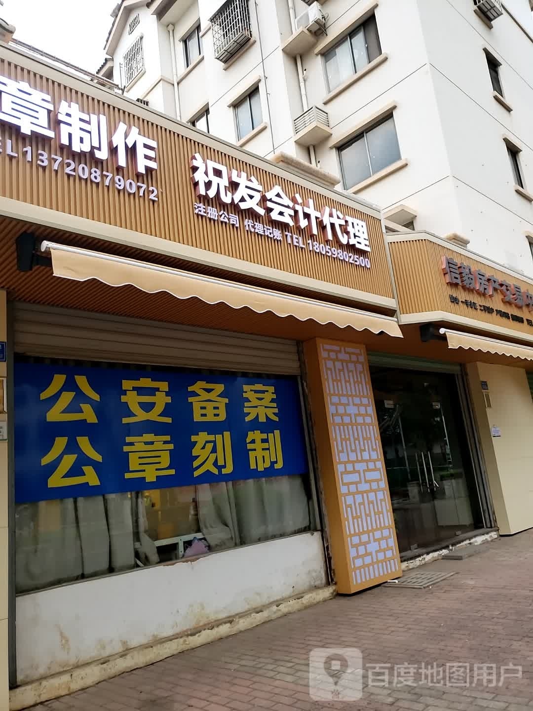 鸿图公章刻制