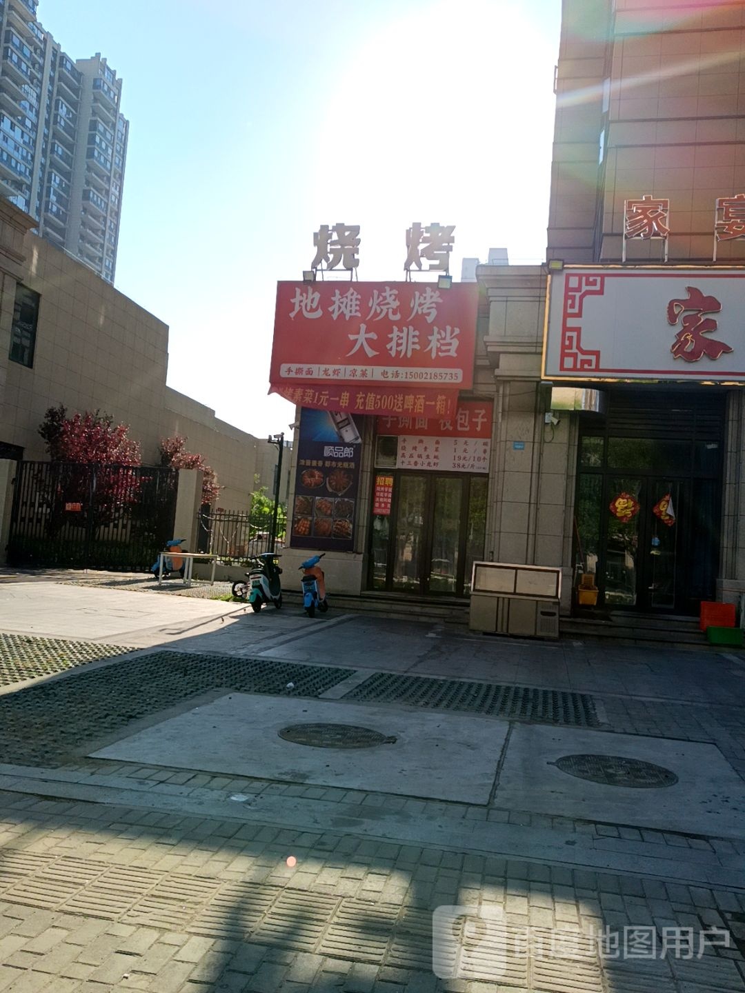 地摊烧烤大排档(易景中央公园店)