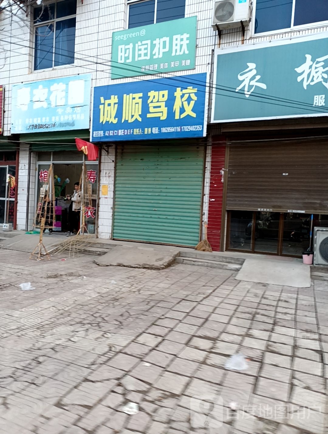 上一花圈专卖店