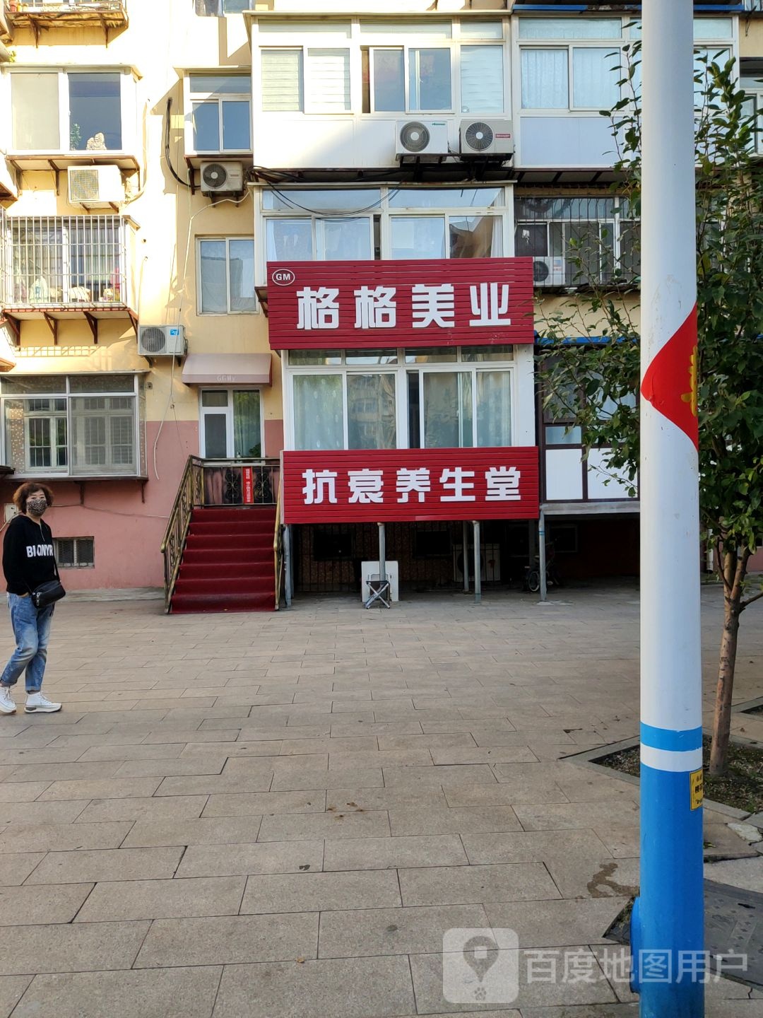 格格美乐