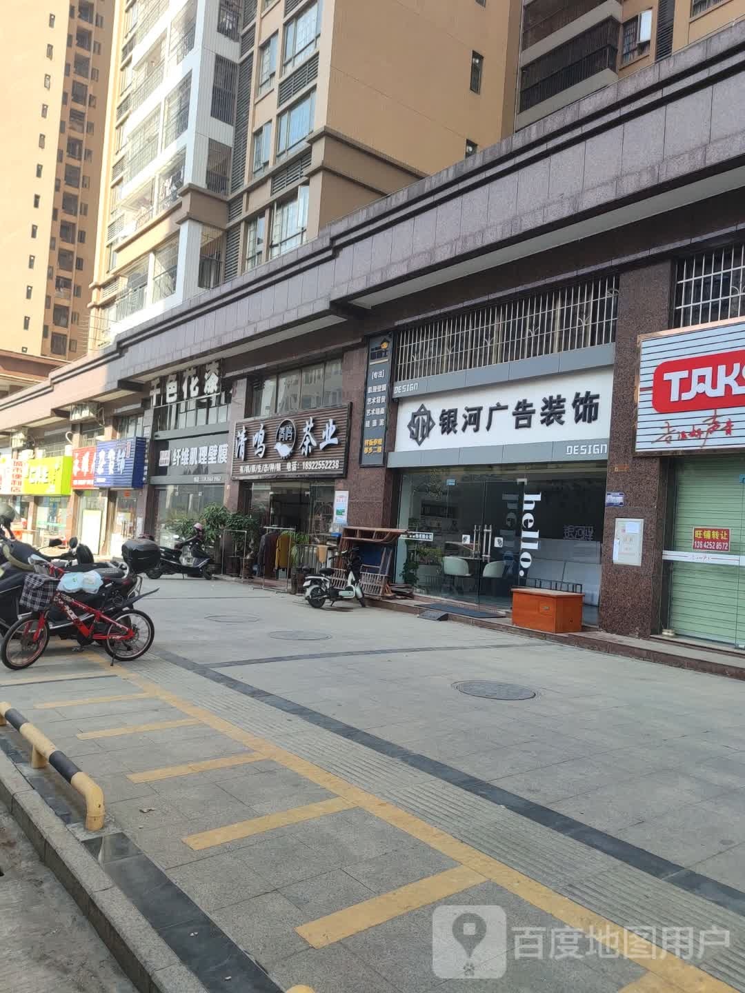 清茗茶业