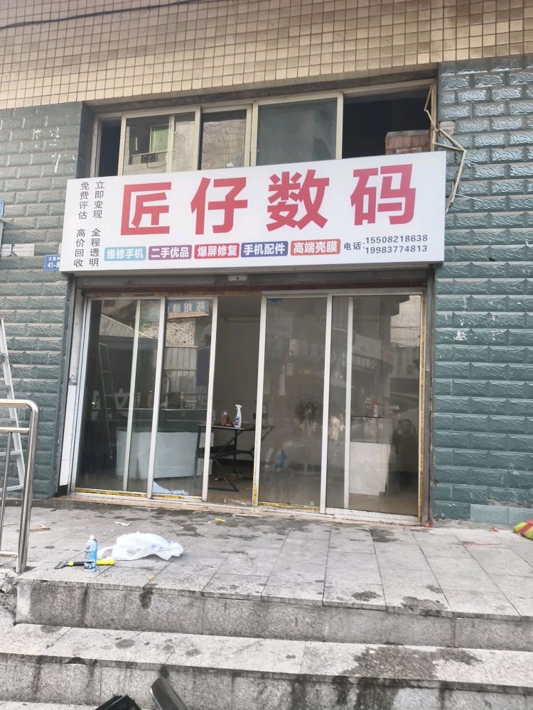 匠仔高价回收