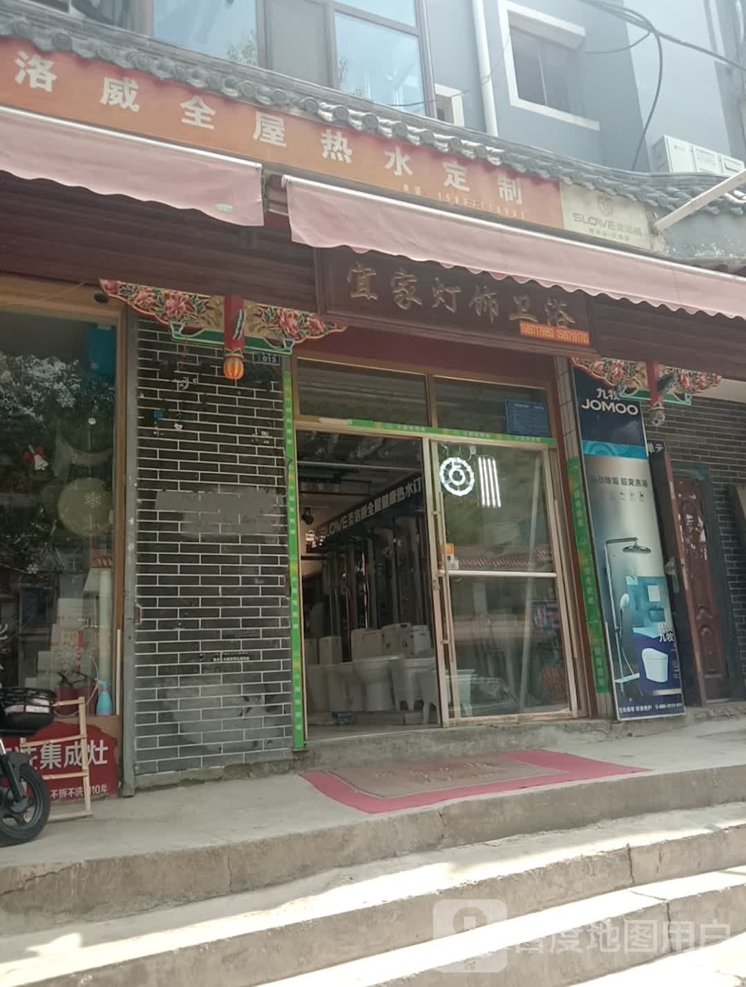 宜家灯饰卫浴